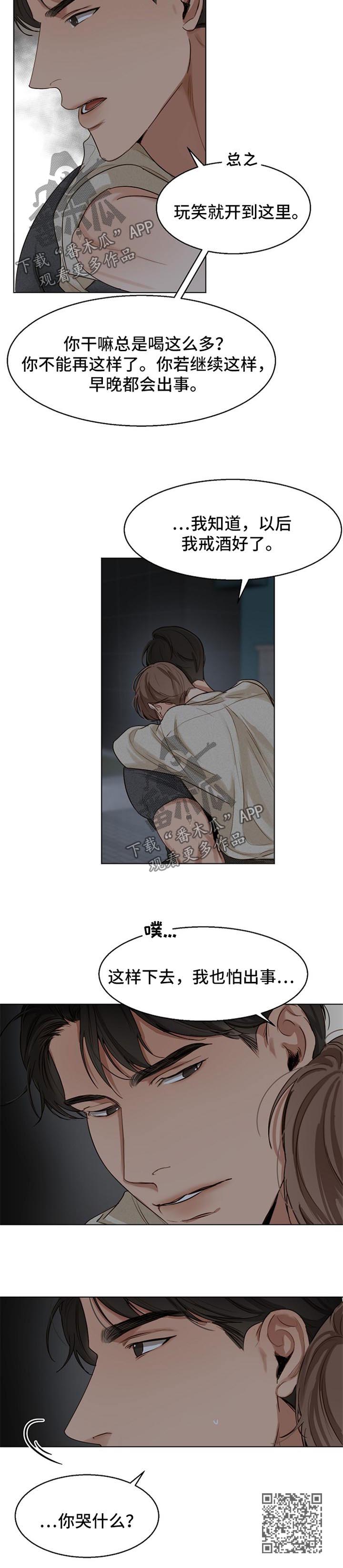 意大利餐厅漫画,第31章：来接人4图