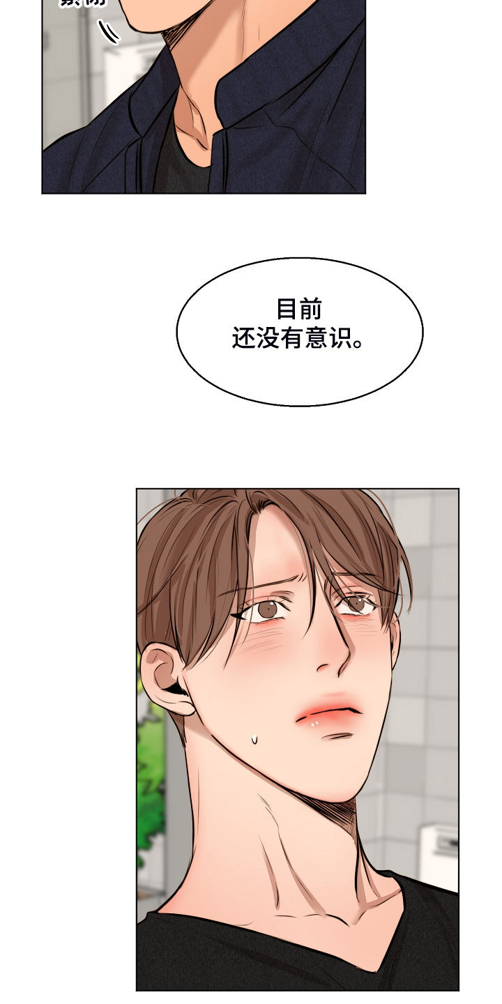 意大利餐厅漫画,第114章：无声的哭泣1图