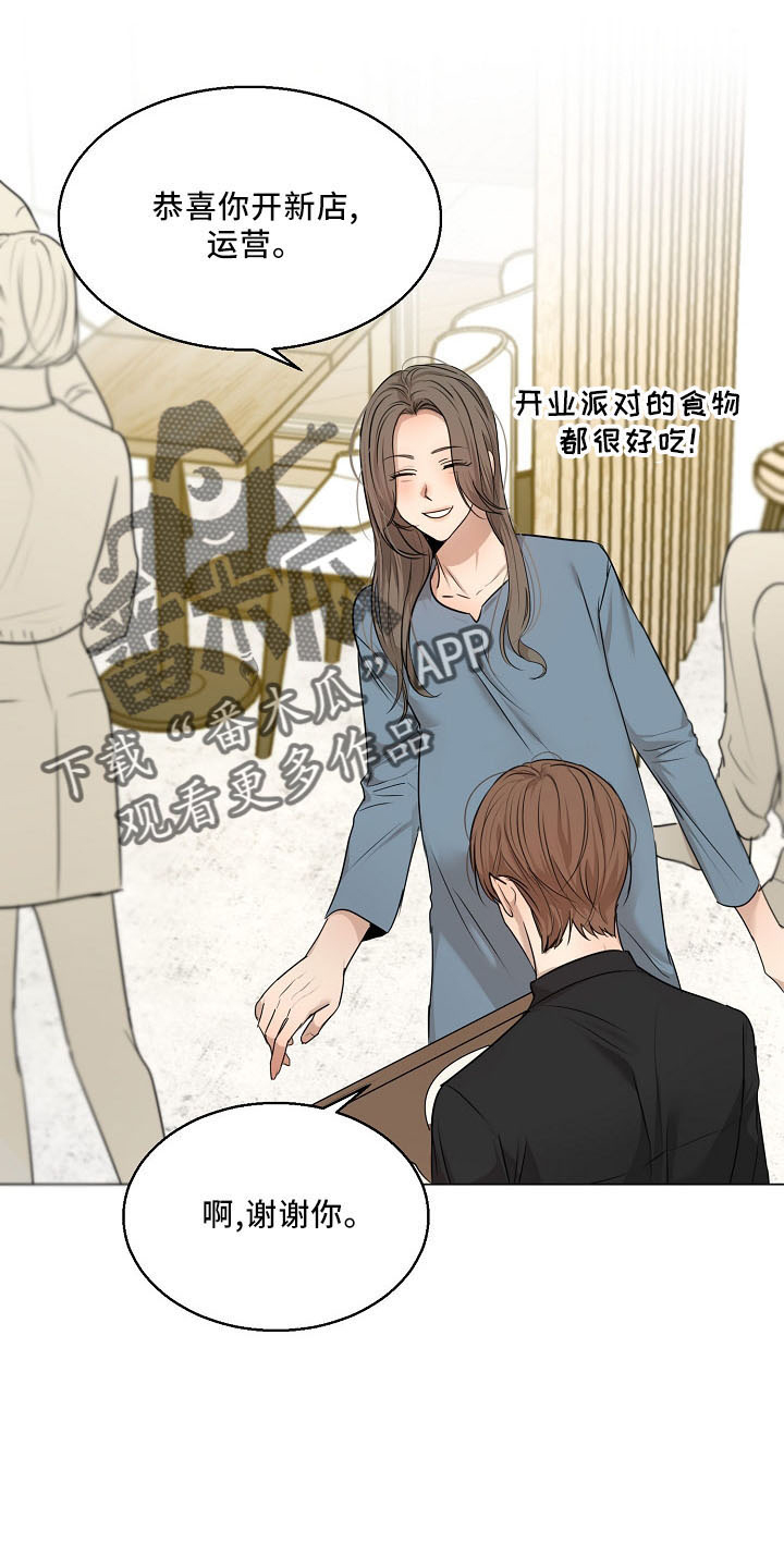 意大利餐厅漫画,第153章：嫉妒2图