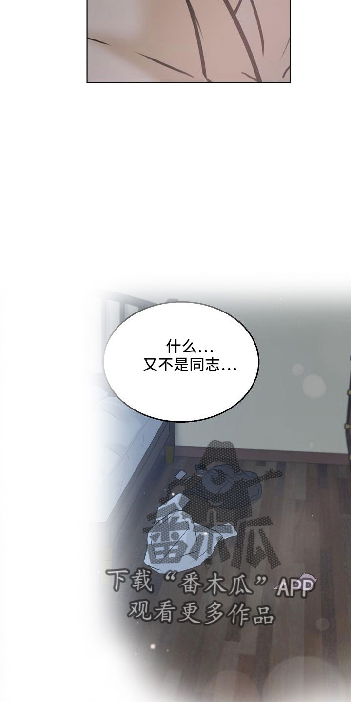意大利餐厅漫画,第160章：觉得可爱就行2图