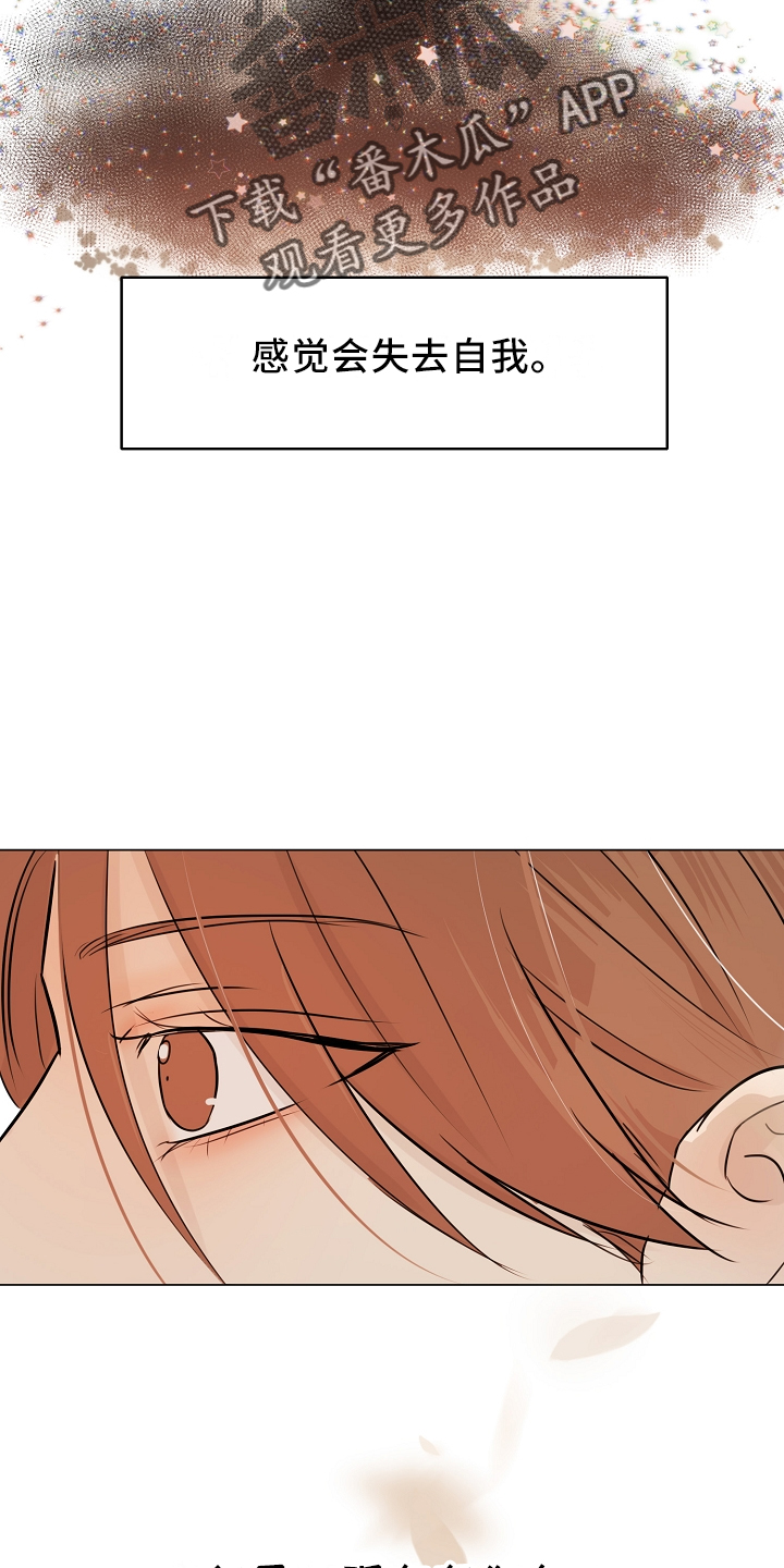 意大利餐厅漫画,第152章：别自责3图