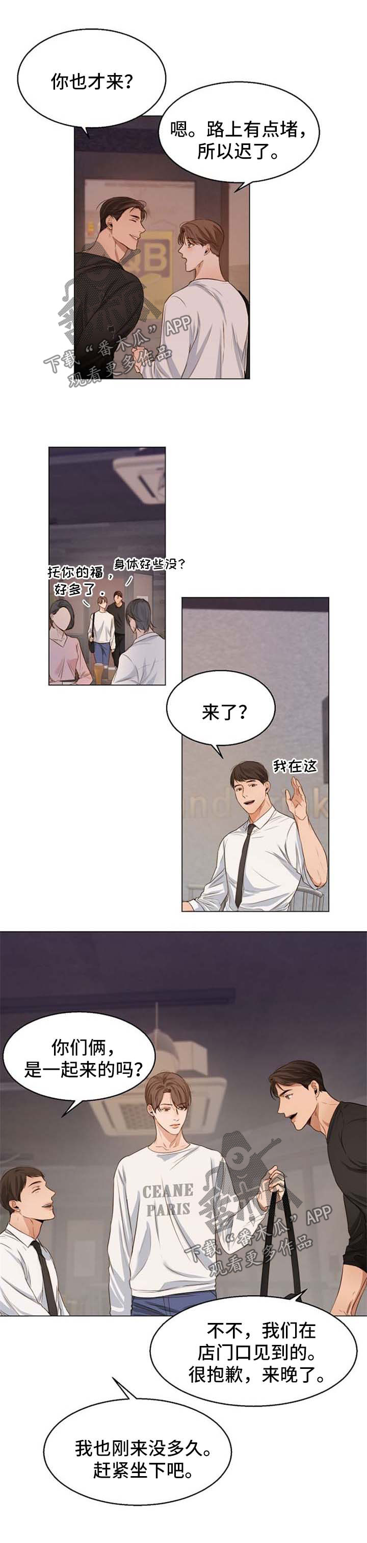 意大利餐厅漫画,第51章：聚餐1图