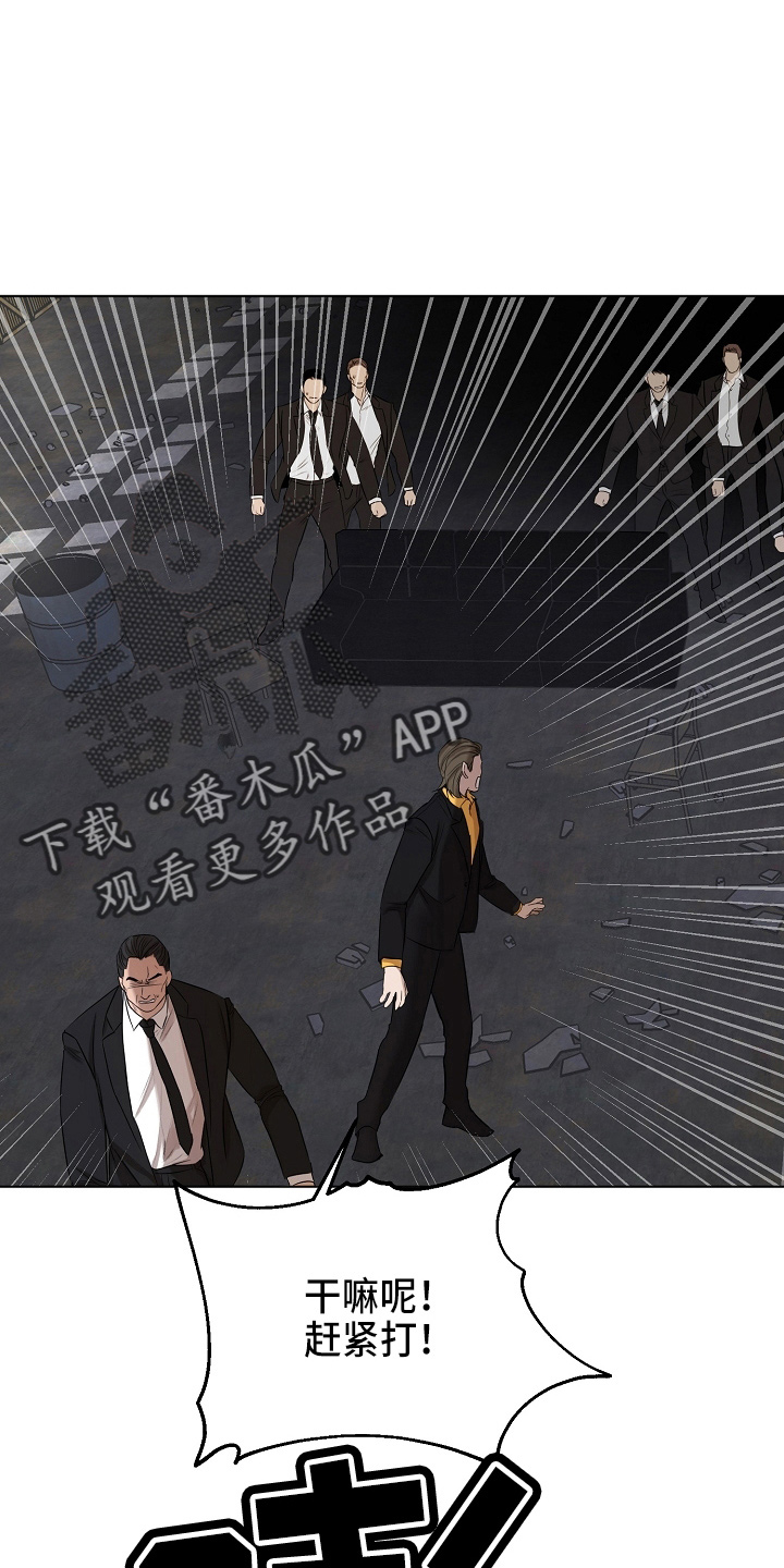意大利餐厅漫画,第142章：没支援了1图
