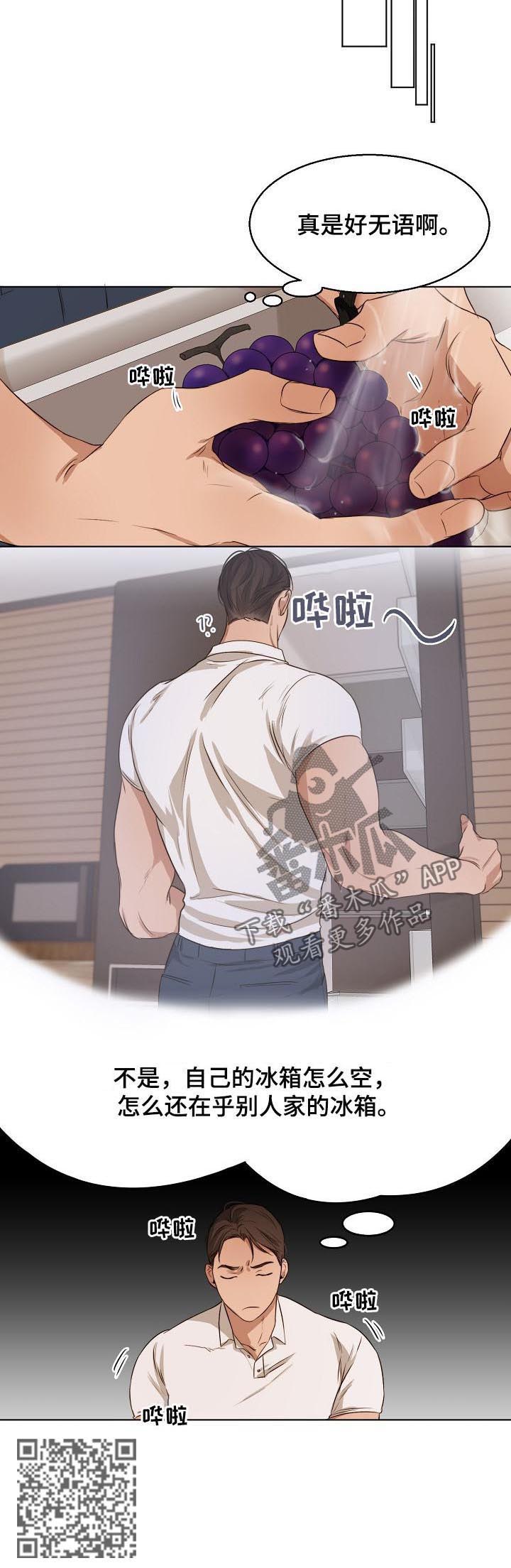 意大利餐厅漫画,第46章：一起吃5图