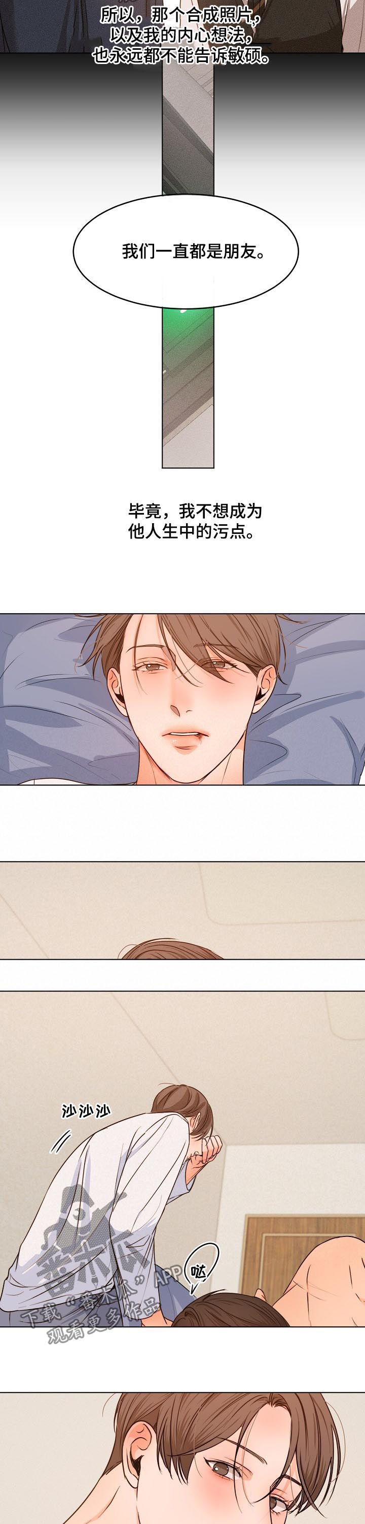 意大利餐厅漫画,第70章：还没走2图
