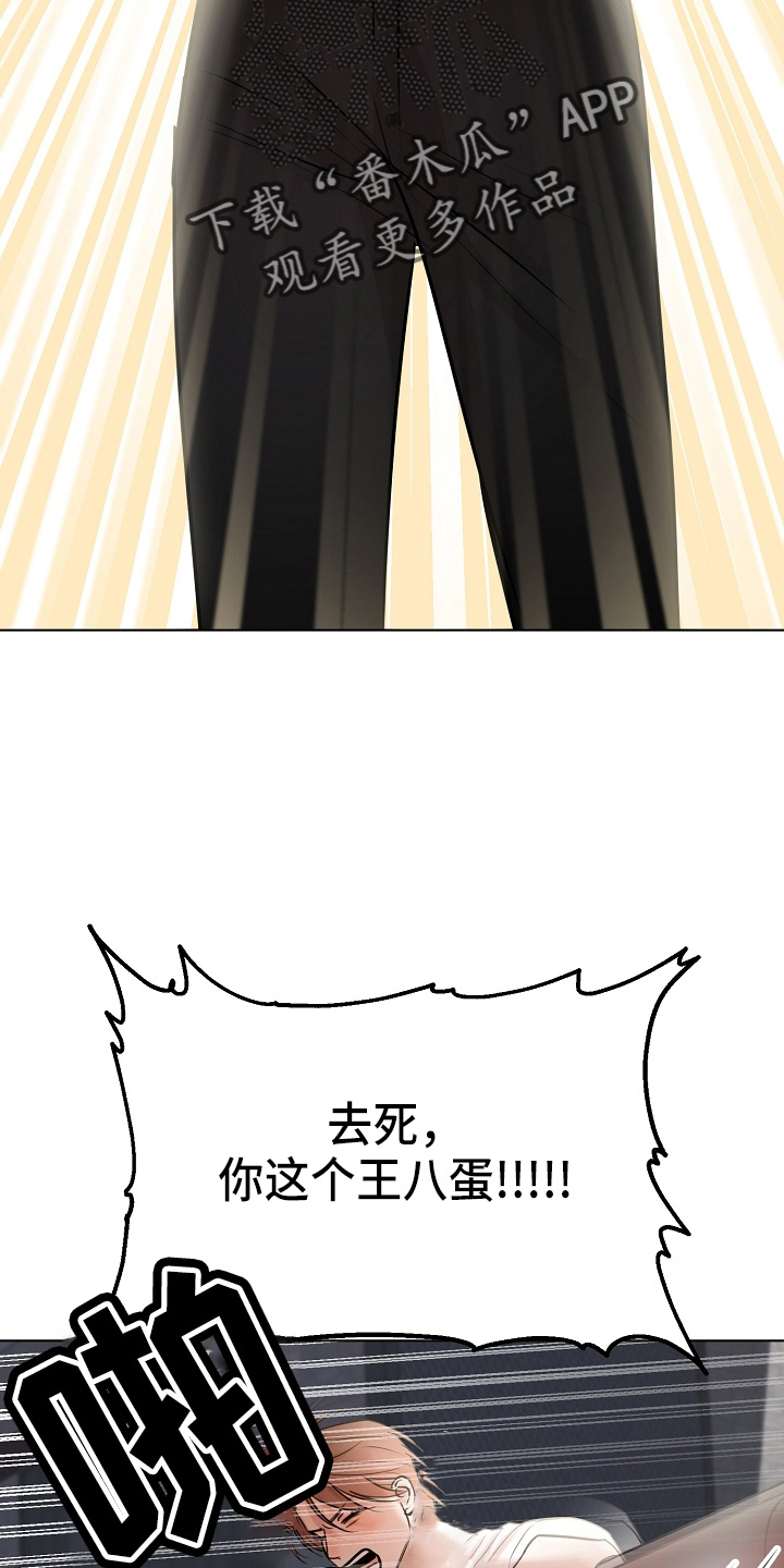 意大利餐厅漫画,第144章：不能死3图