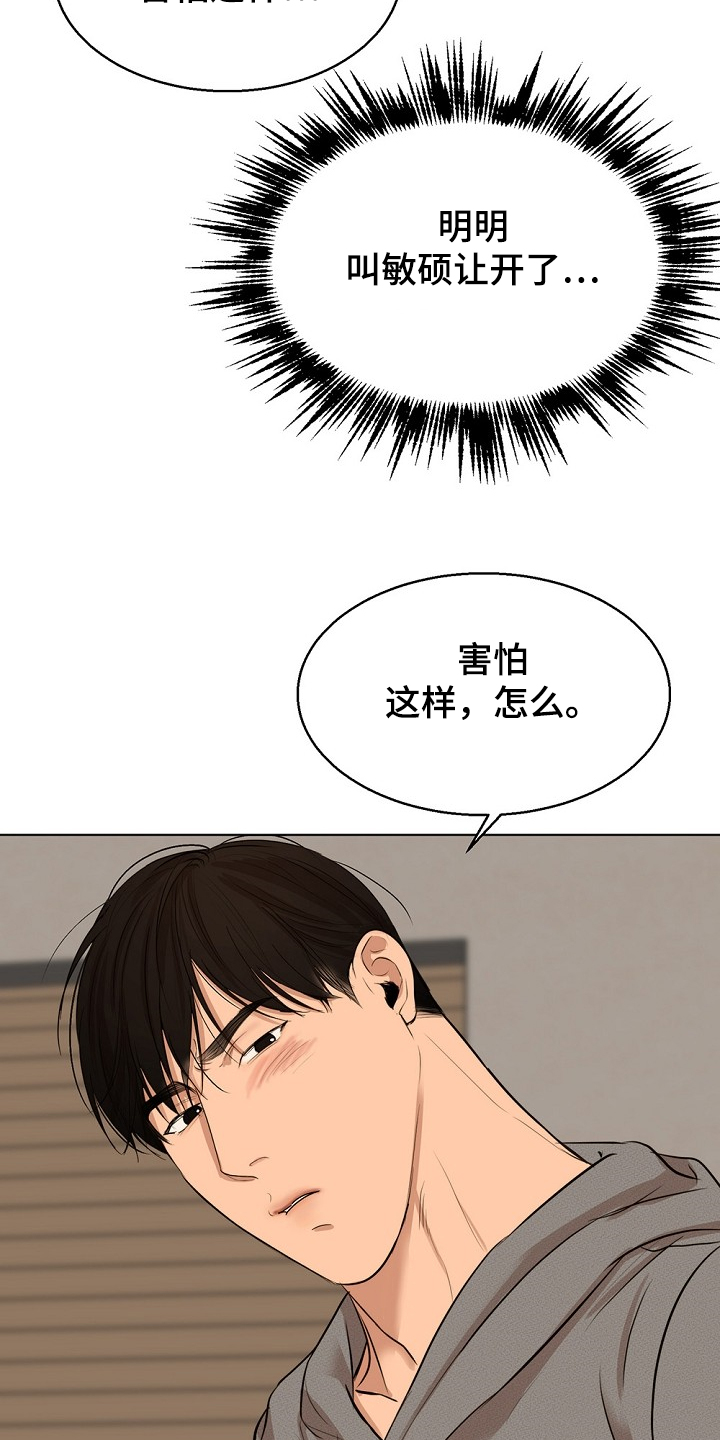 意大利餐厅漫画,第106章：有妇之夫5图