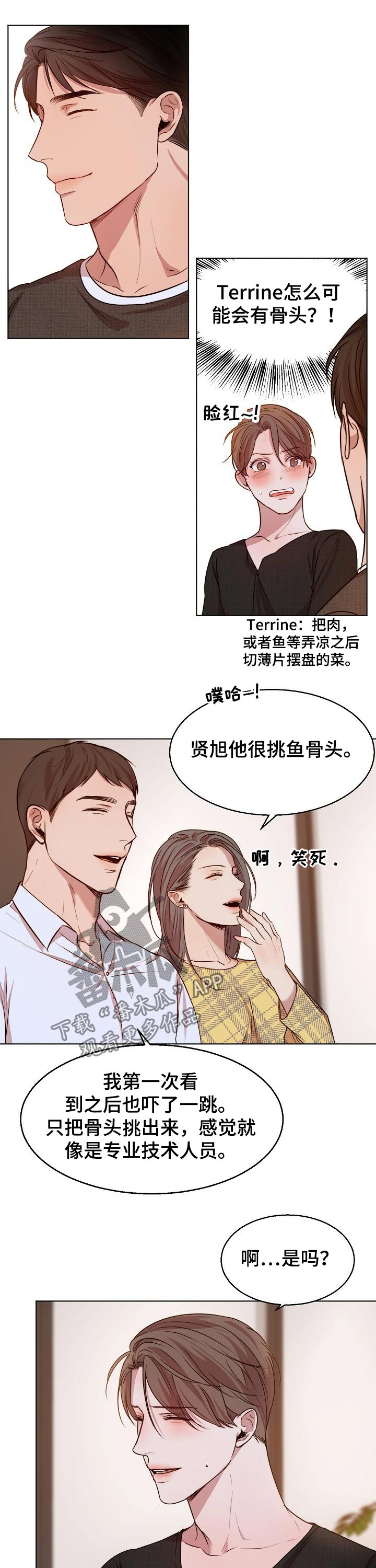 意大利餐厅漫画,第86章：恭喜1图