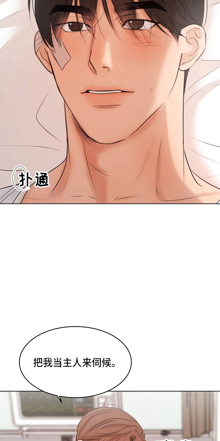 意大利餐厅漫画,第148章：撞见3图