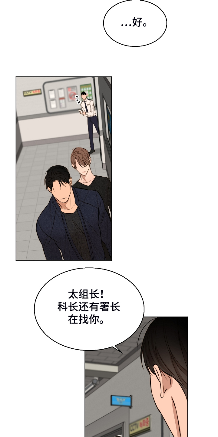 意大利餐厅漫画,第114章：无声的哭泣2图