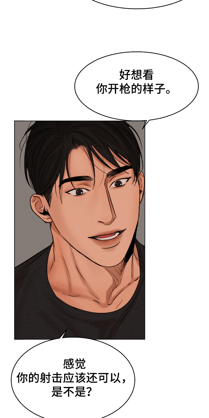 意大利餐厅漫画,第118章：换班一小时5图
