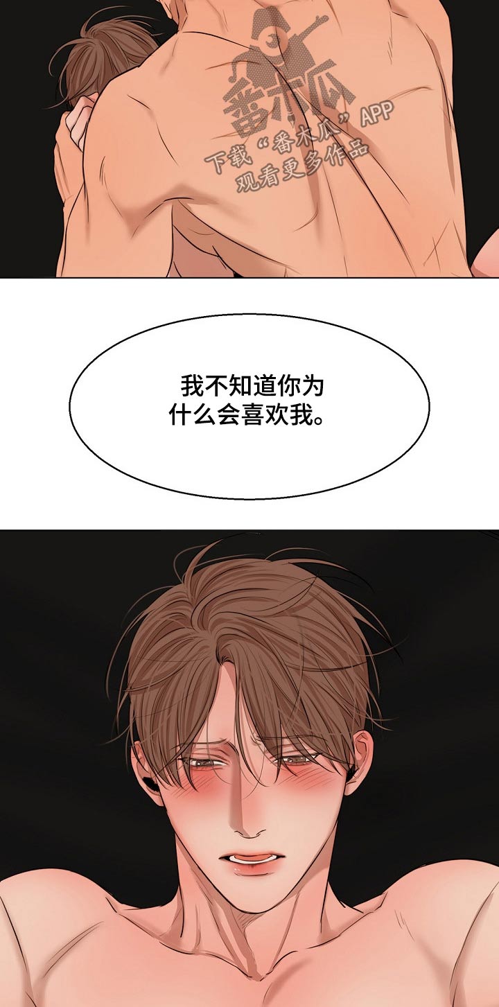 意大利餐厅漫画,第100章：那么喜欢4图