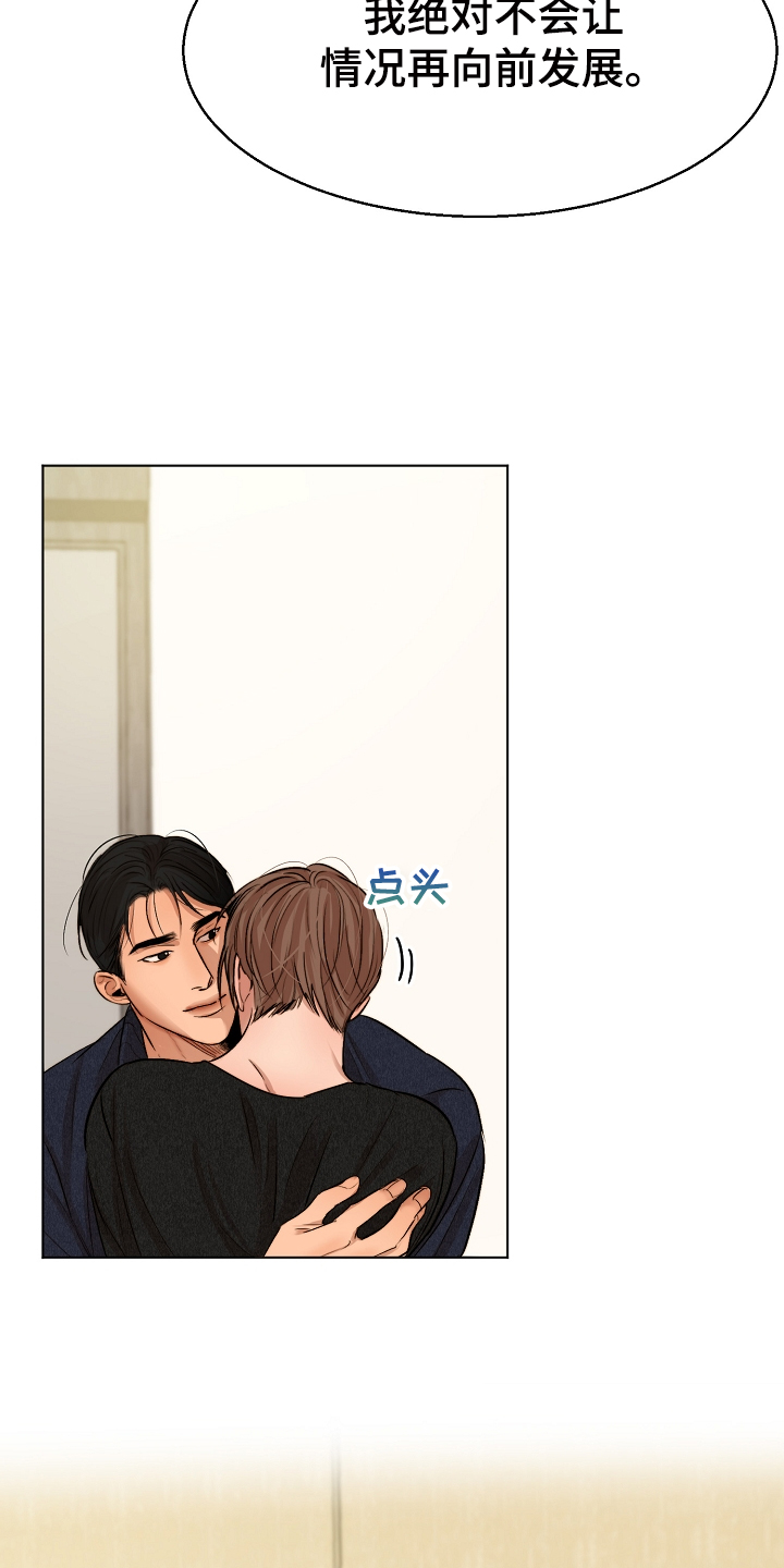 意大利餐厅漫画,第117章：我好害怕4图