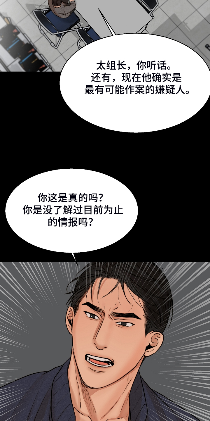 意大利餐厅漫画,第115章：事情有变3图