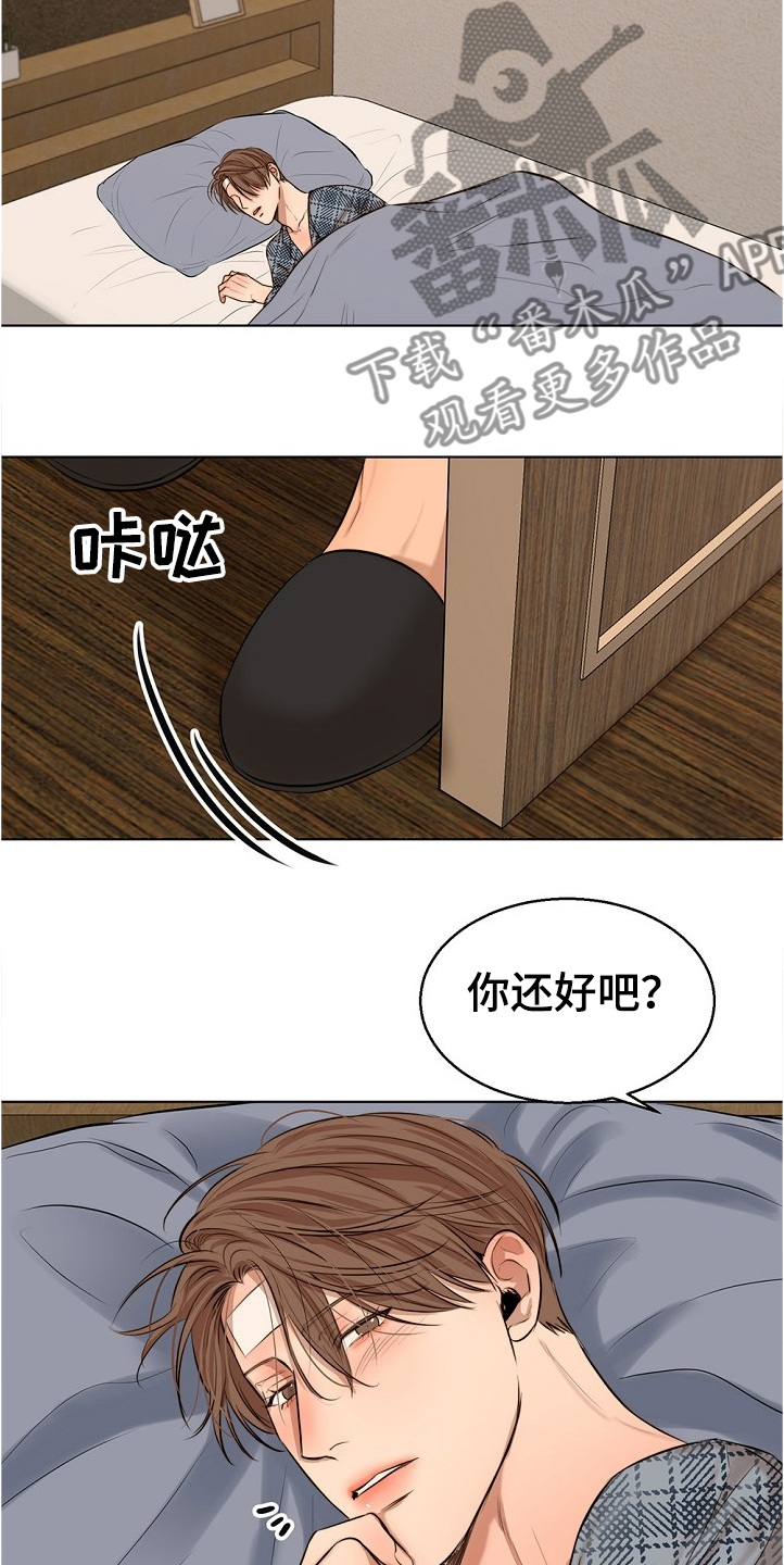意大利餐厅漫画,第101章：假期旅行4图