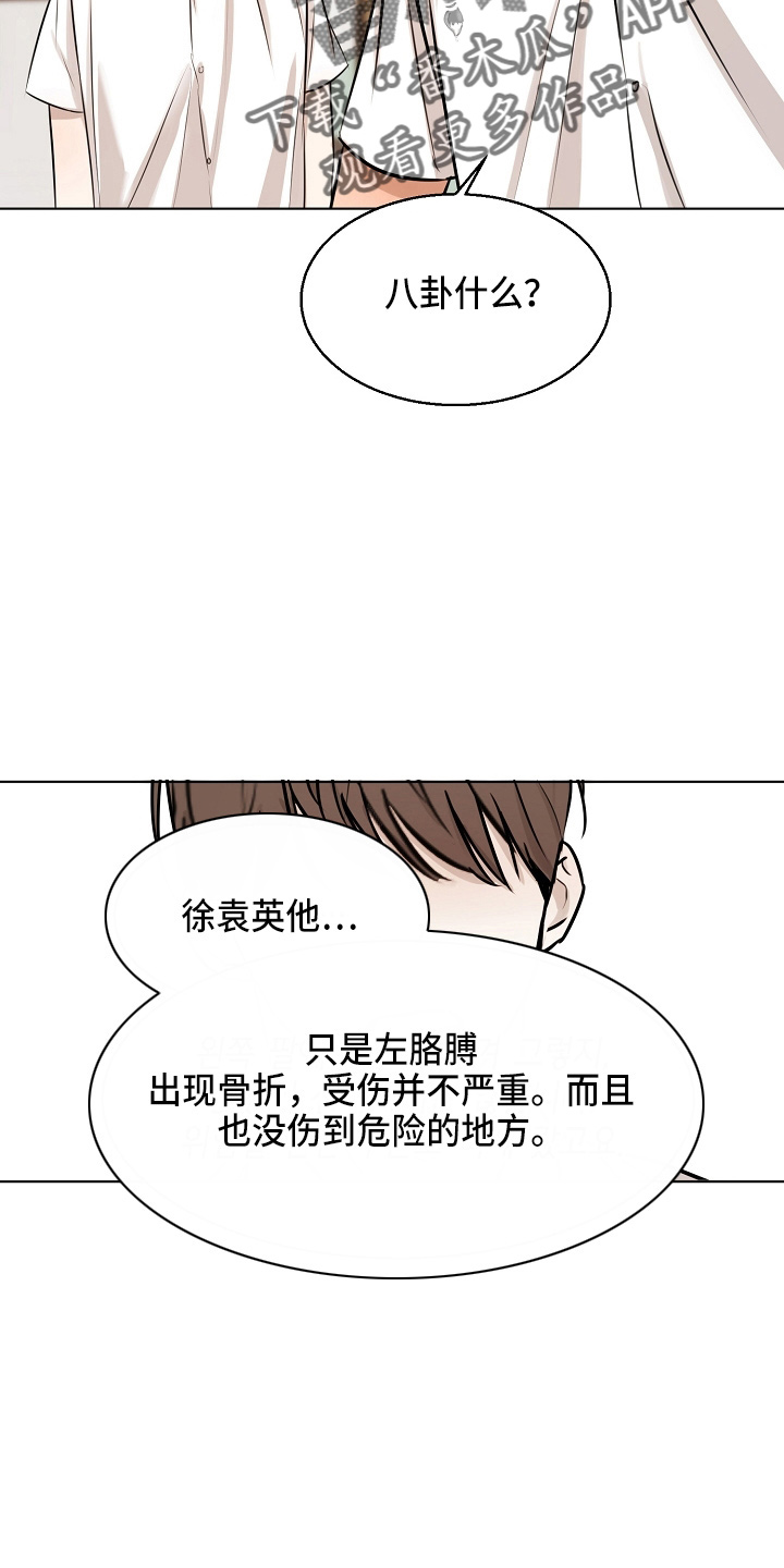 意大利餐厅漫画,第145章：借口2图