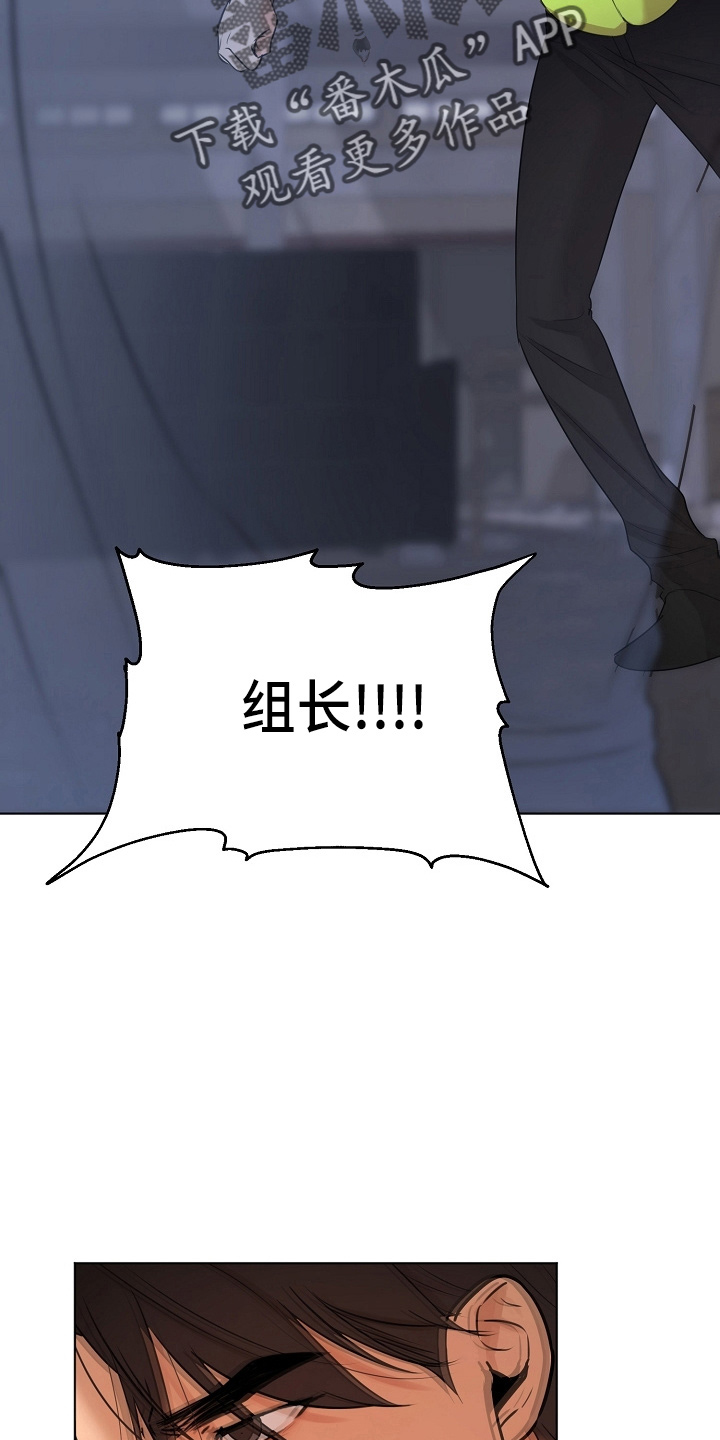意大利餐厅漫画,第143章：别开枪1图