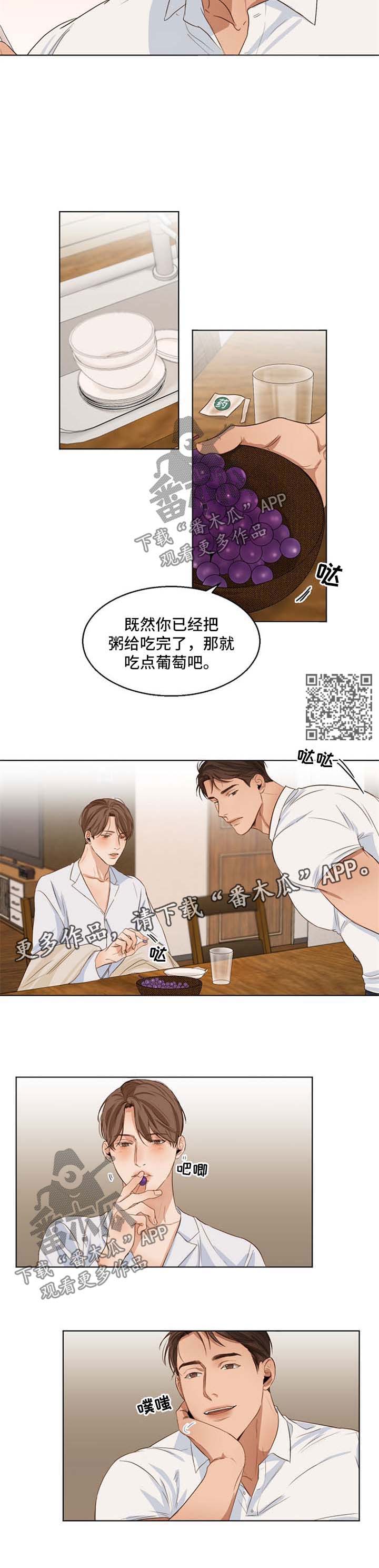 意大利餐厅漫画,第47章：洗洗睡了4图