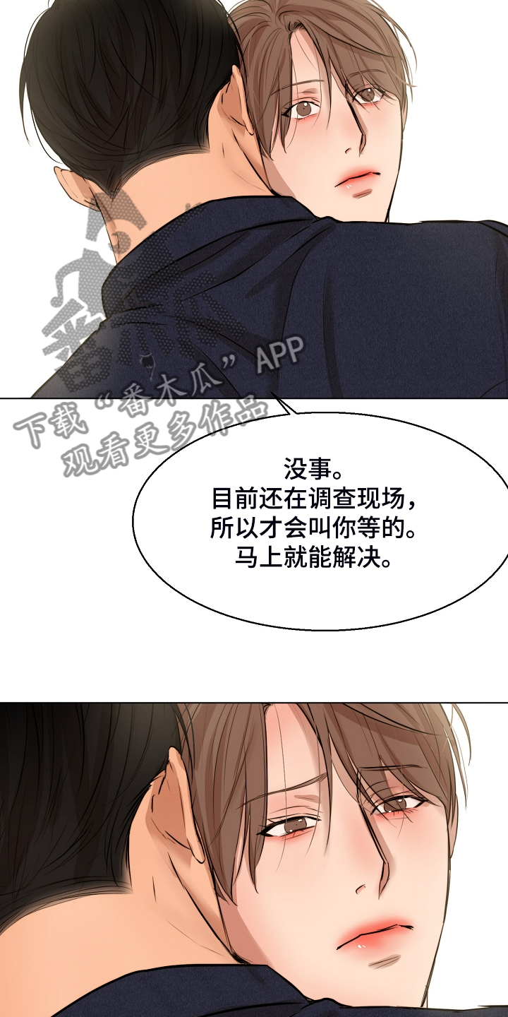 意大利餐厅漫画,第114章：无声的哭泣5图