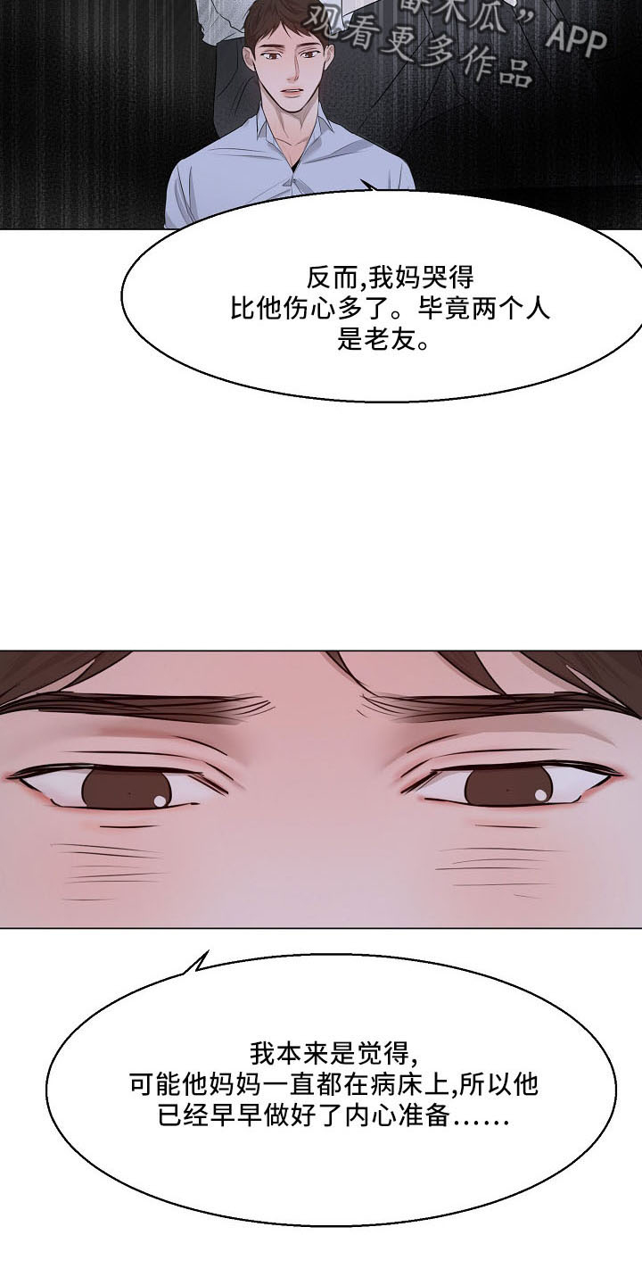 意大利餐厅漫画,第154章：没人权4图