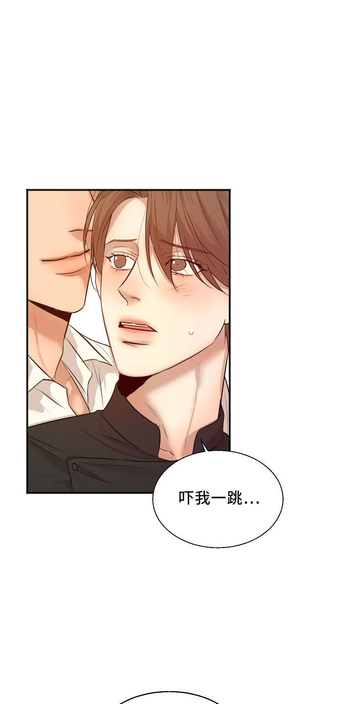 意大利餐厅漫画,第155章：发呆而已4图