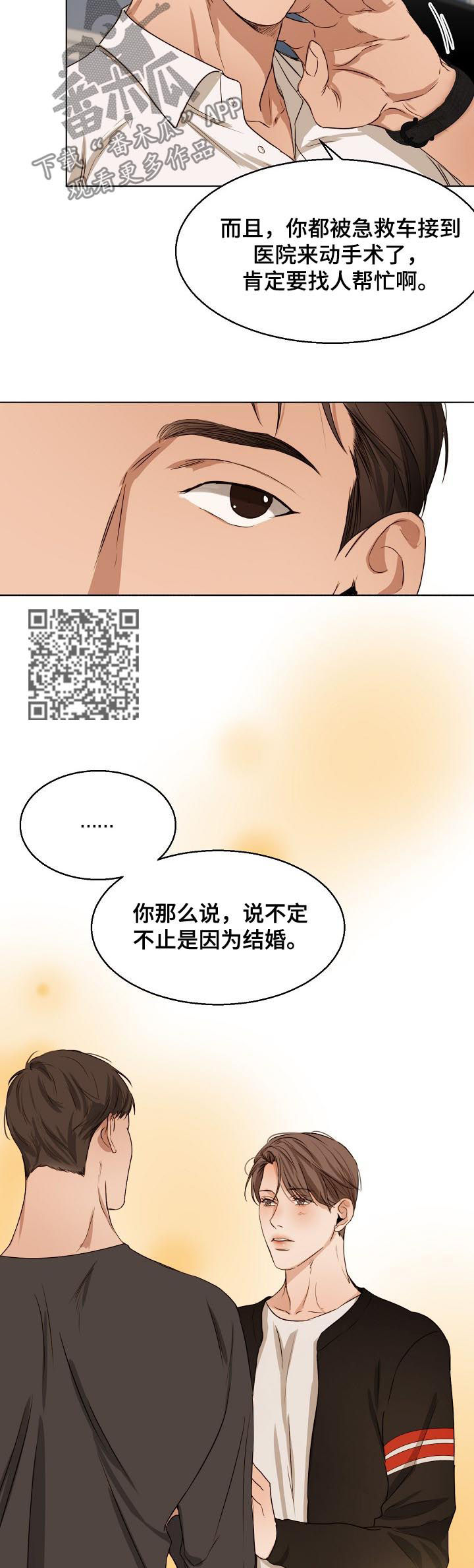 意大利餐厅漫画,第45章：真是万幸5图