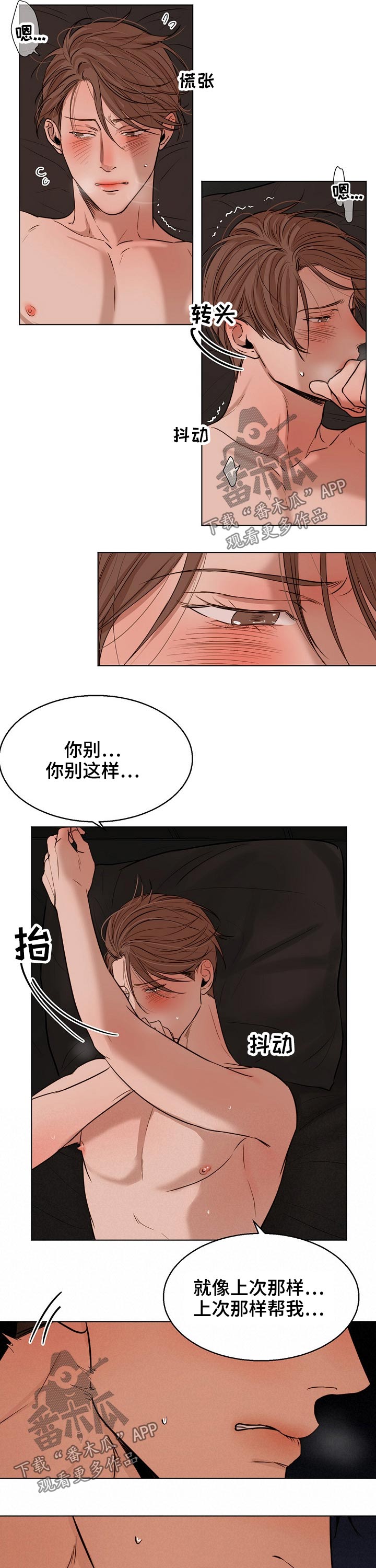 意大利餐厅漫画,第97章：振作1图