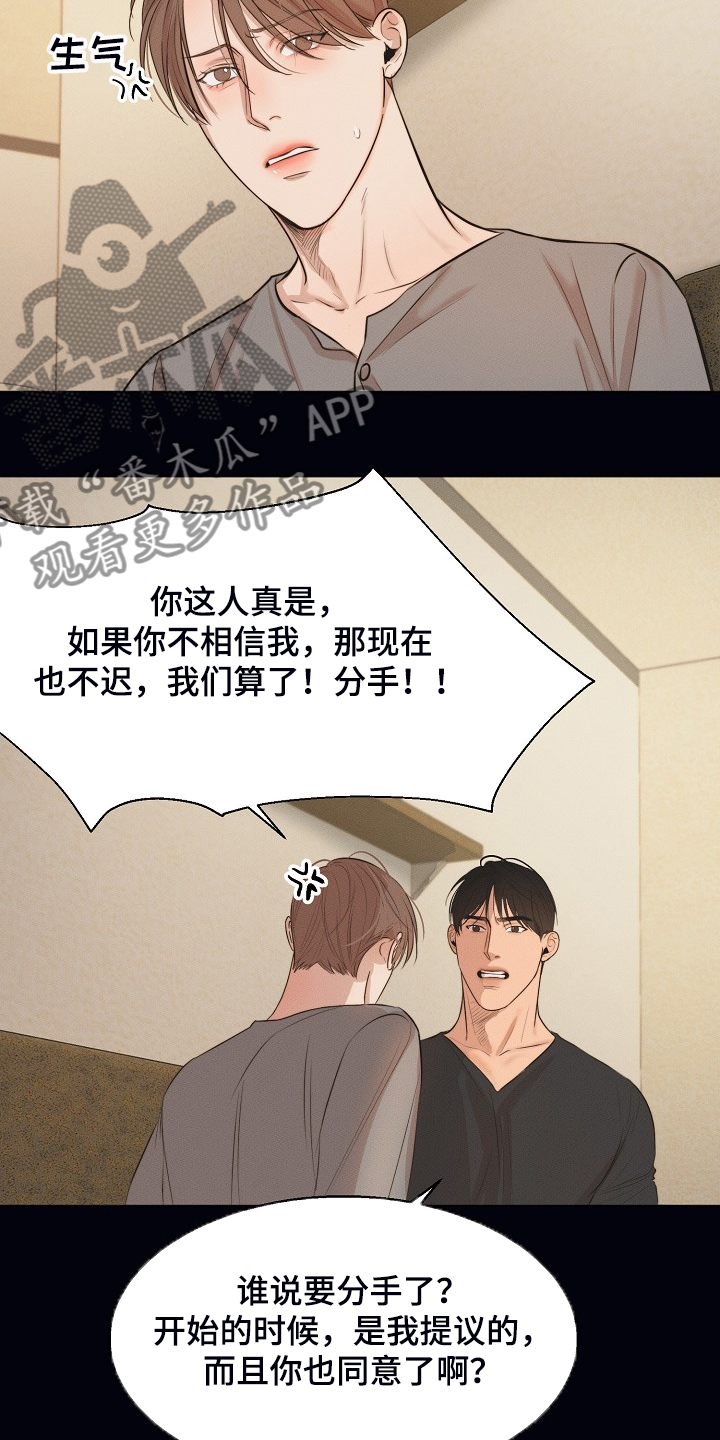 意大利餐厅漫画,第109章：来的快去的更快4图