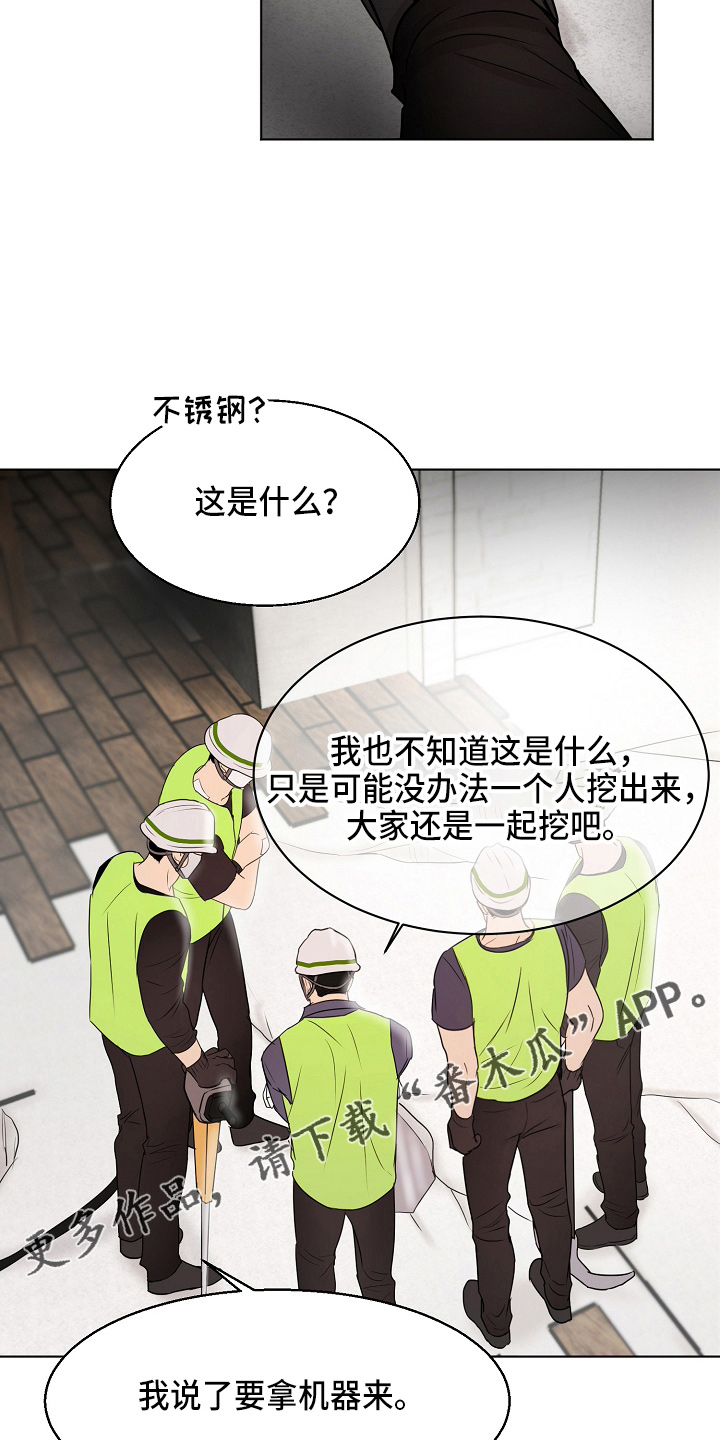 意大利餐厅漫画,第140章：制面机3图
