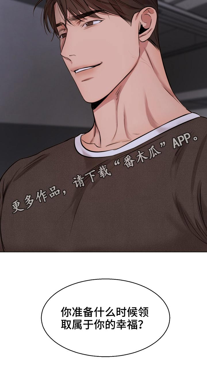 意大利餐厅漫画,第91章：交往4图