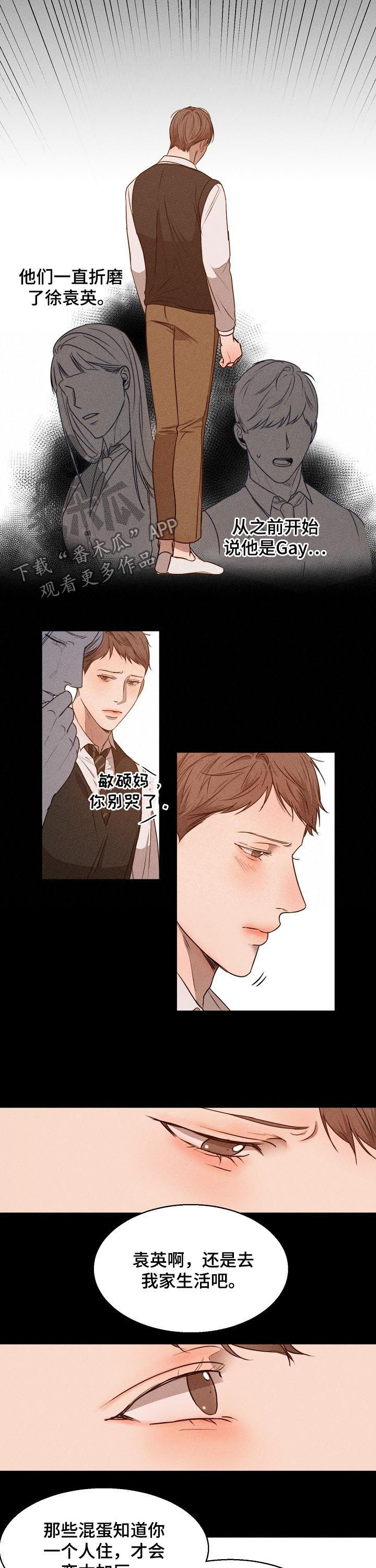 意大利餐厅漫画,第70章：还没走4图