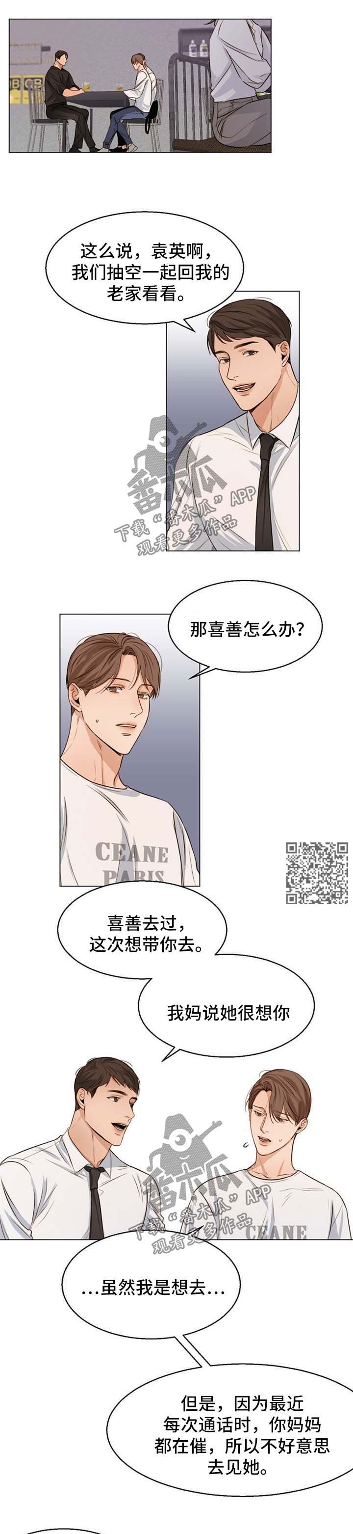 意大利餐厅漫画,第51章：聚餐5图
