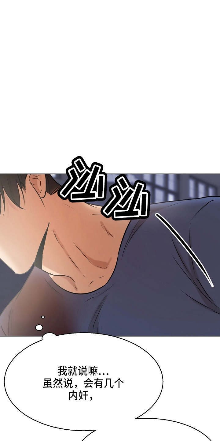 意大利餐厅漫画,第144章：不能死1图