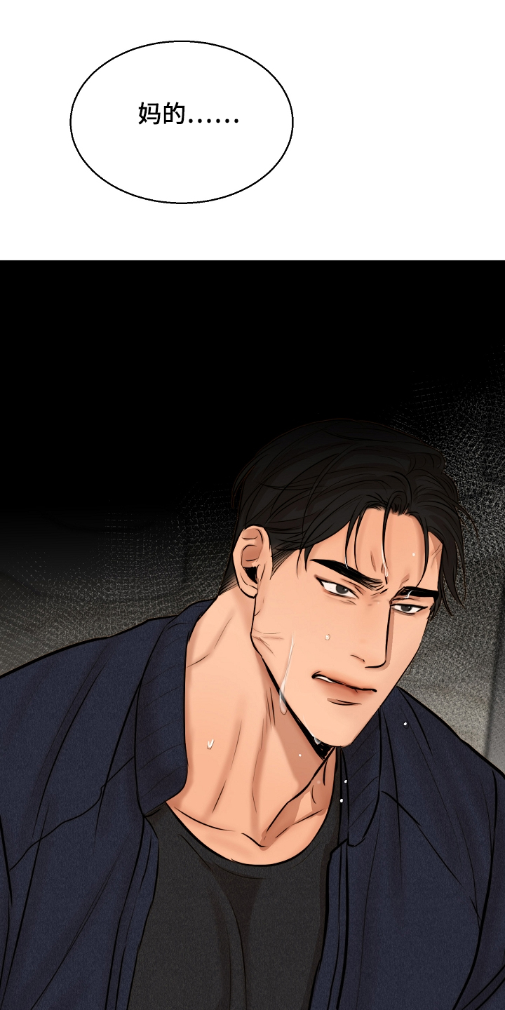 意大利餐厅漫画,第115章：事情有变1图