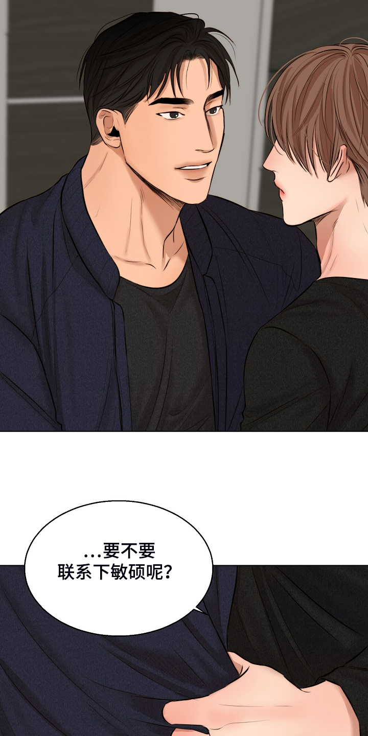 意大利餐厅漫画,第114章：无声的哭泣5图