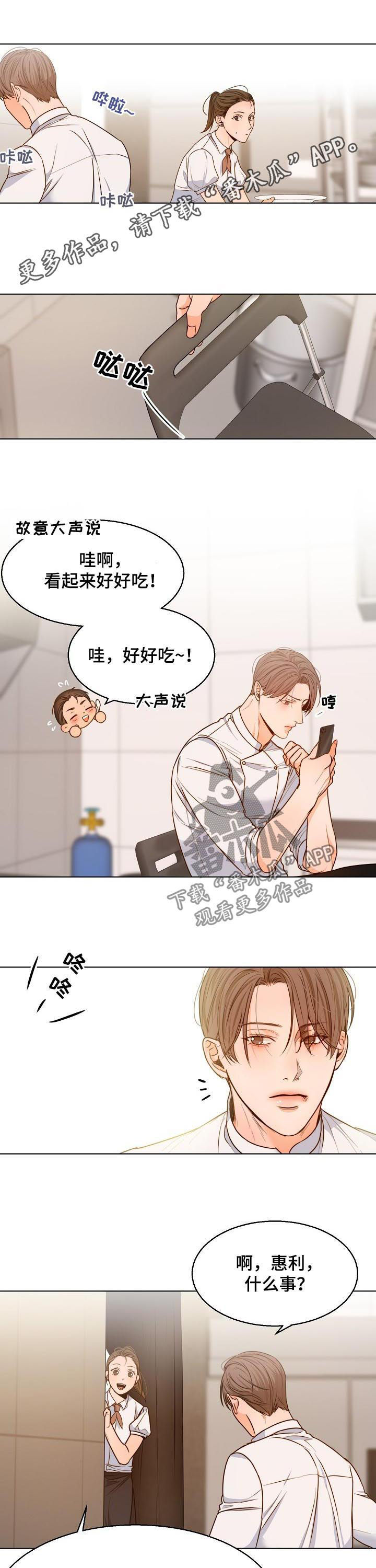 意大利餐厅漫画,第75章：情书1图