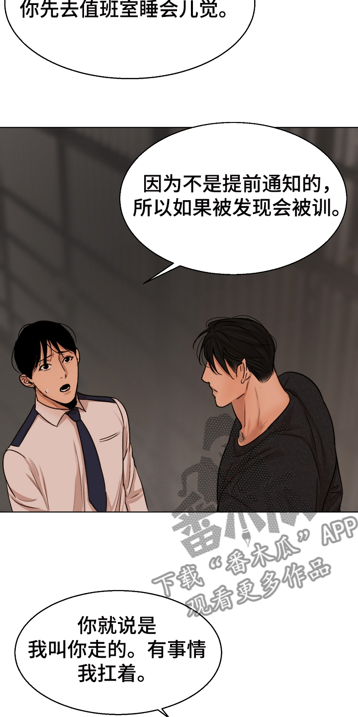 意大利餐厅漫画,第117章：我好害怕2图