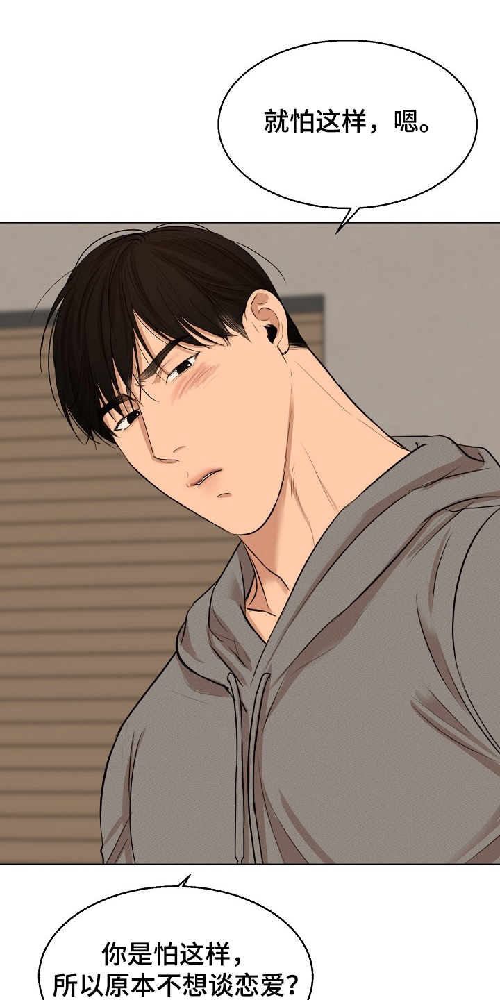 意大利餐厅漫画,第107章：生气了啊1图