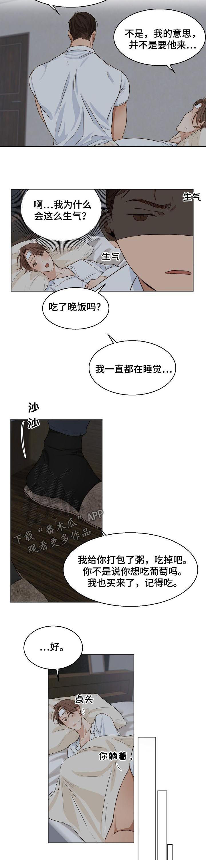 意大利餐厅漫画,第46章：一起吃4图