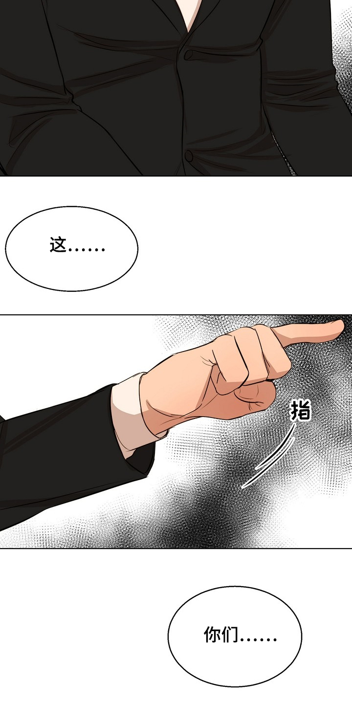 意大利餐厅漫画,第105章：你生气了？3图