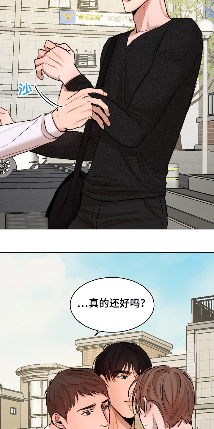 意大利餐厅漫画,第121章：我会为你报仇5图