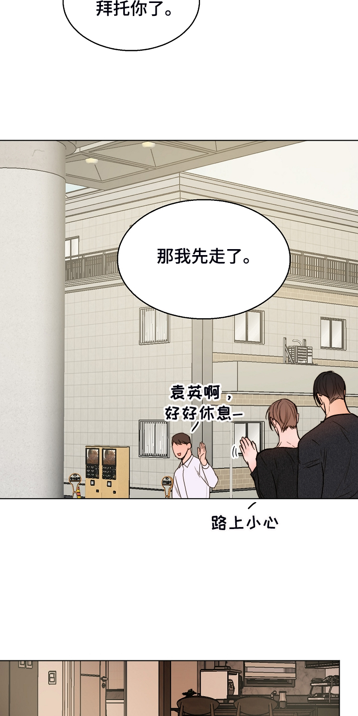 意大利餐厅漫画,第121章：我会为你报仇4图