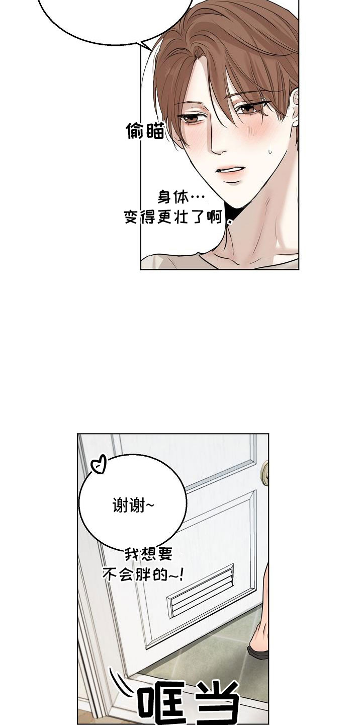 意大利餐厅漫画,第158章：好玩的1图