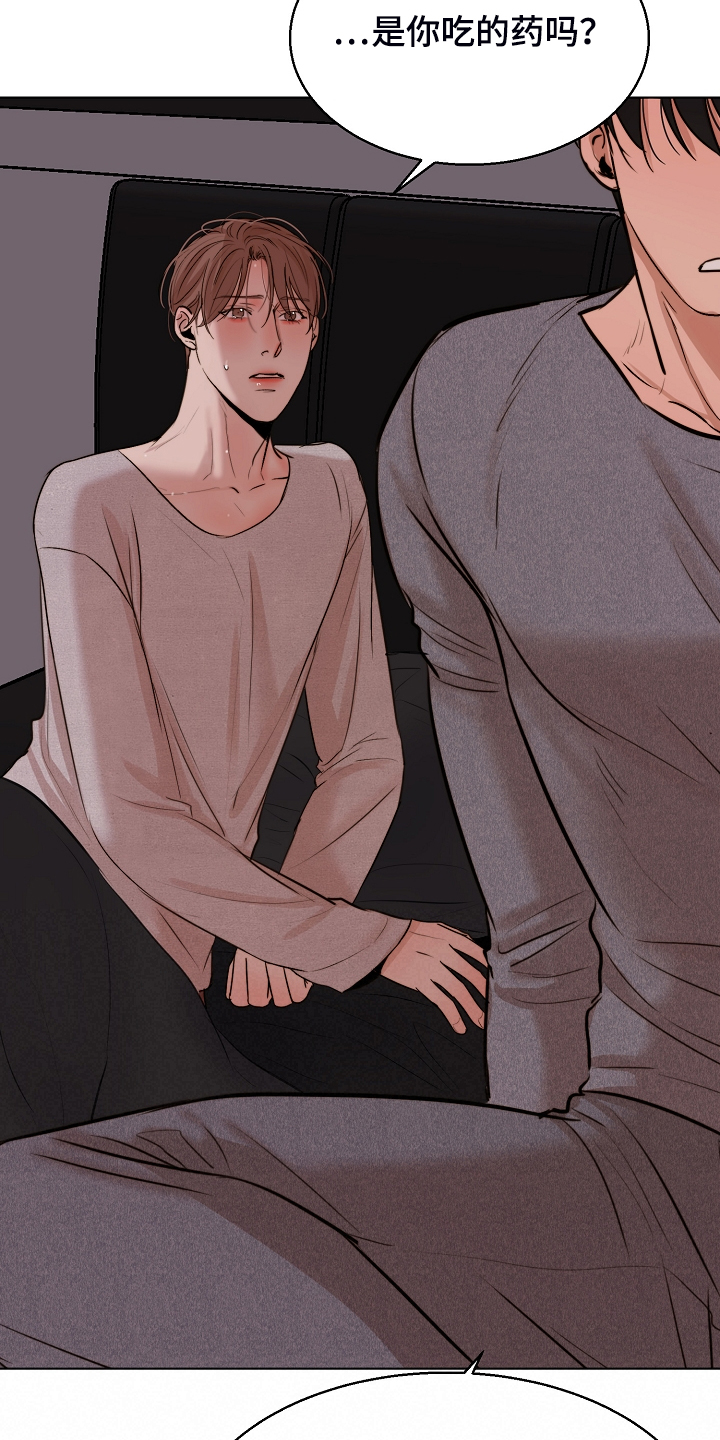 意大利餐厅漫画,第122章：你对我太好了4图