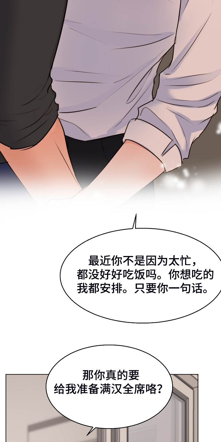 意大利餐厅漫画,第134章：不再留恋1图