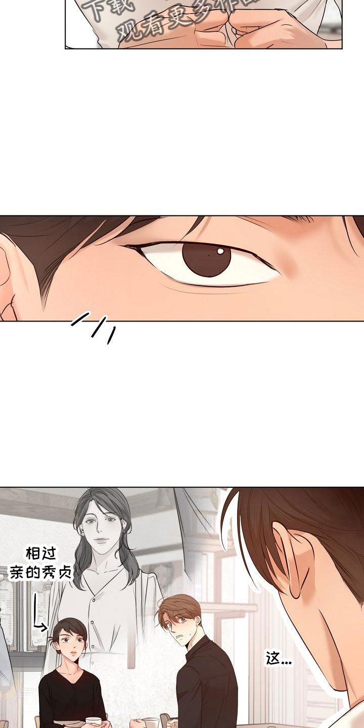 意大利餐厅漫画,第156章：期待2图
