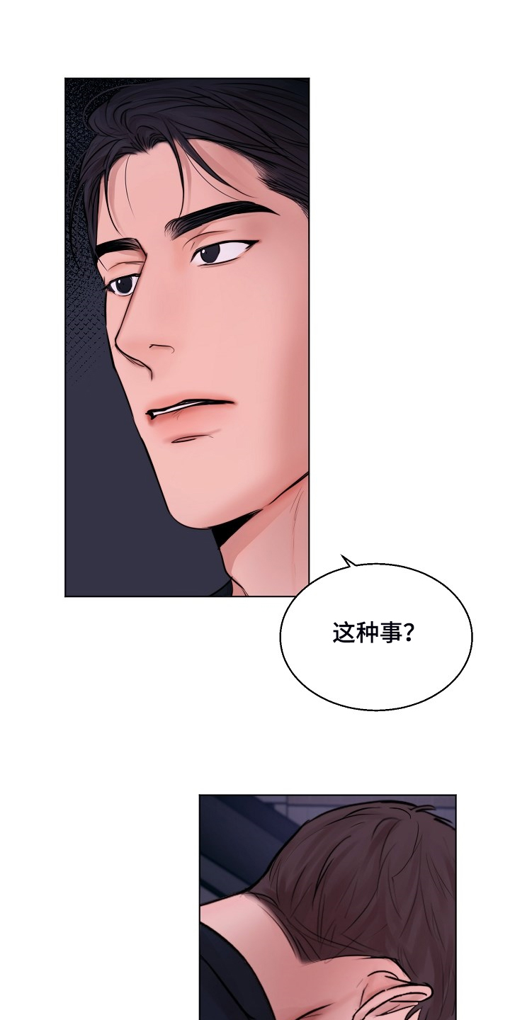 意大利餐厅漫画,第125章：最稳妥的条件1图