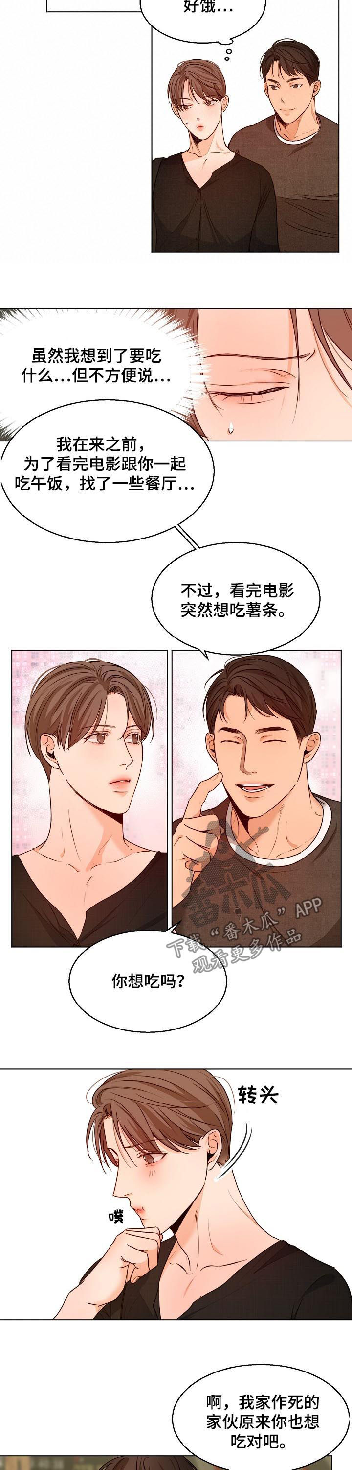 意大利餐厅漫画,第79章：牵手1图
