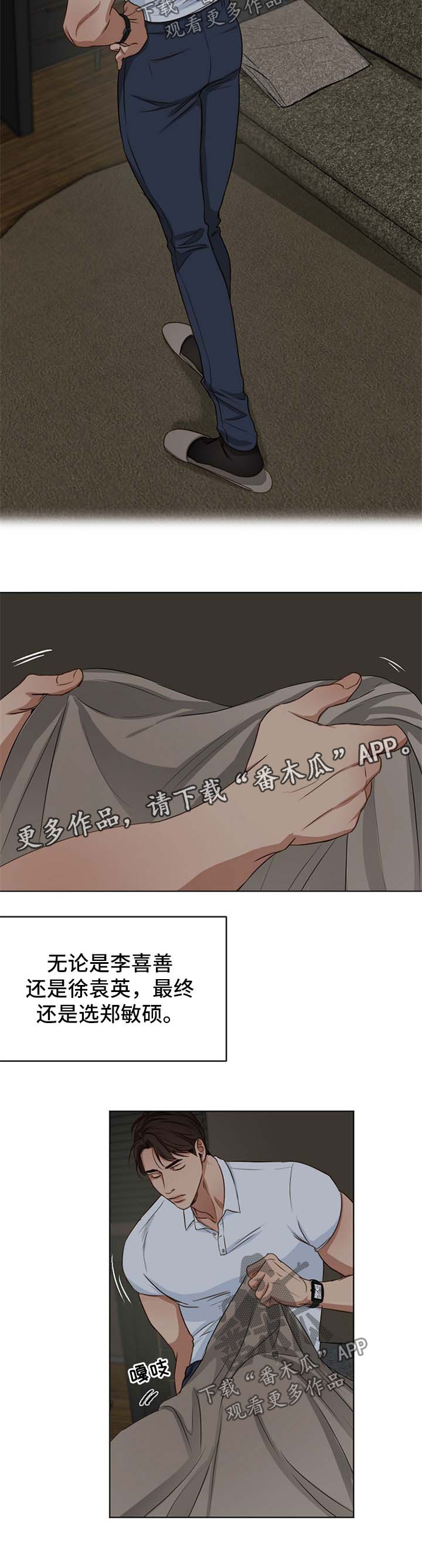 意大利餐厅漫画,第48章：睡不着5图