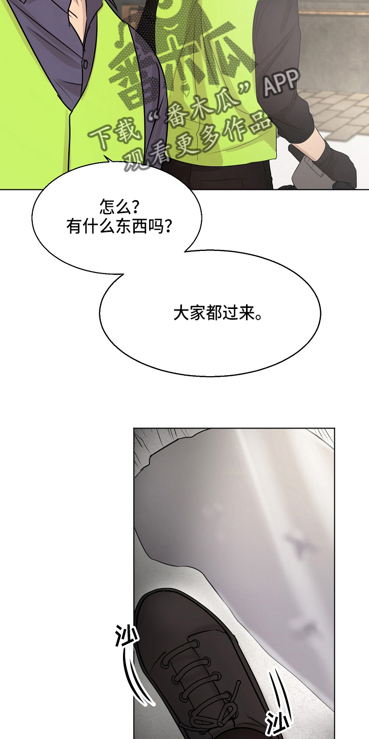 意大利餐厅漫画,第140章：制面机2图